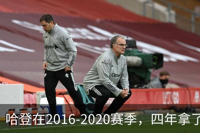 哈登在2016-2020赛季，四年拿了3次得分王+1次助攻王，表现如何？