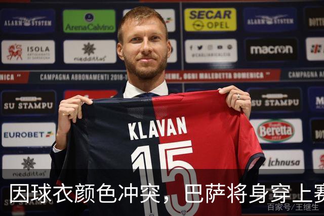 因球衣颜色冲突，巴萨将身穿上赛季的二客球衣出战巴黎